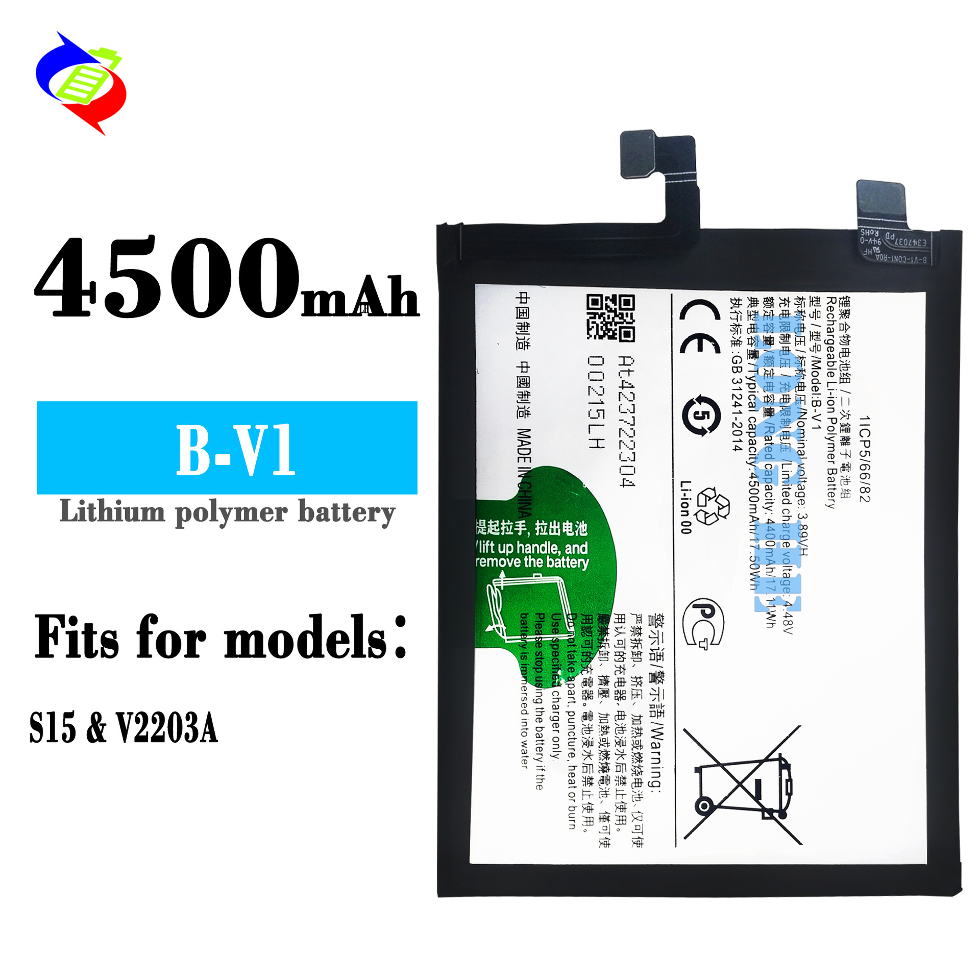 Suitable for VIVO Phone Battery S15/V2203A Brand New Supports 66W Fast Charging B-V1