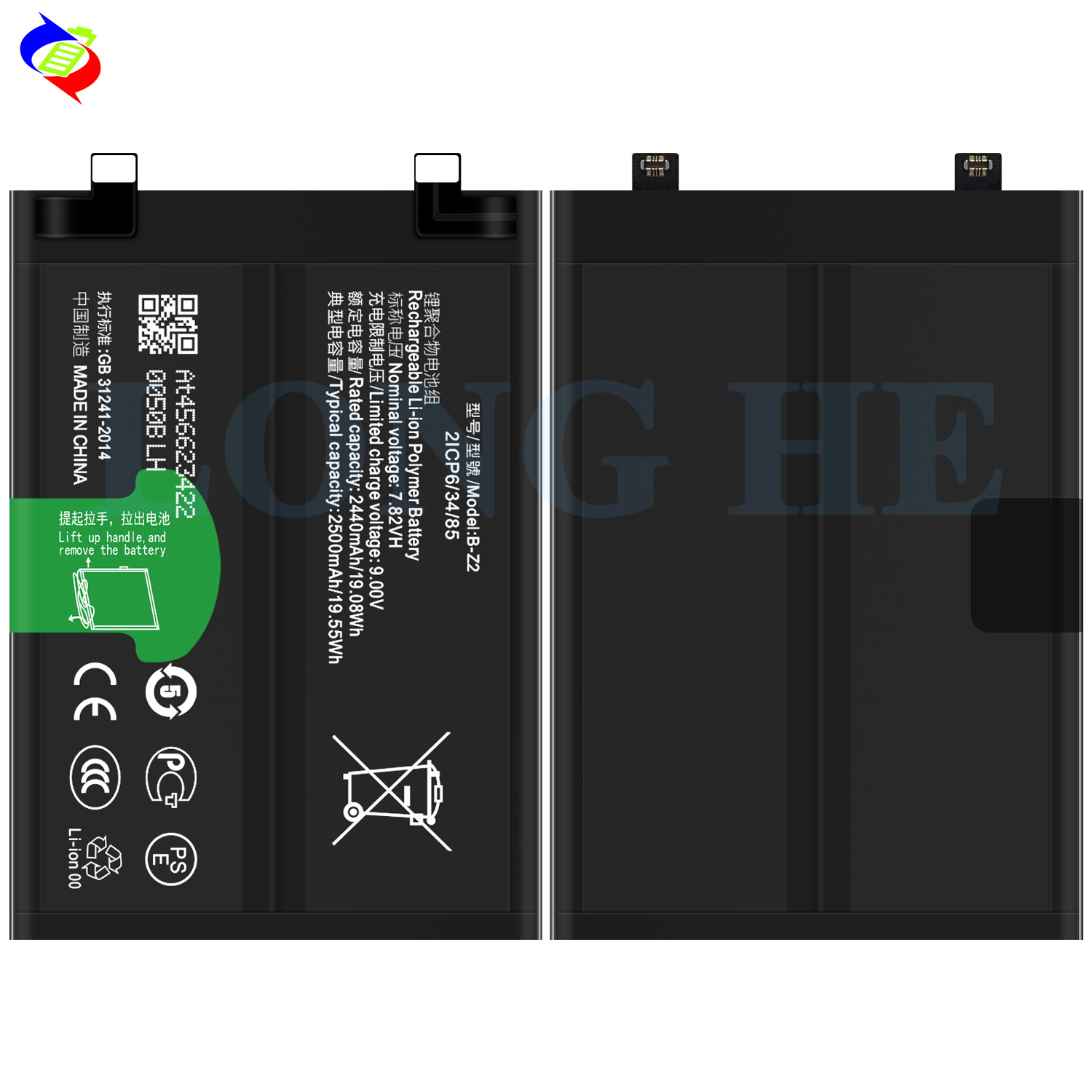 Suitable for VIVO iQOO Neo8 Pro Large Capacity 5000mAh Mobile Phone Battery B-Z2