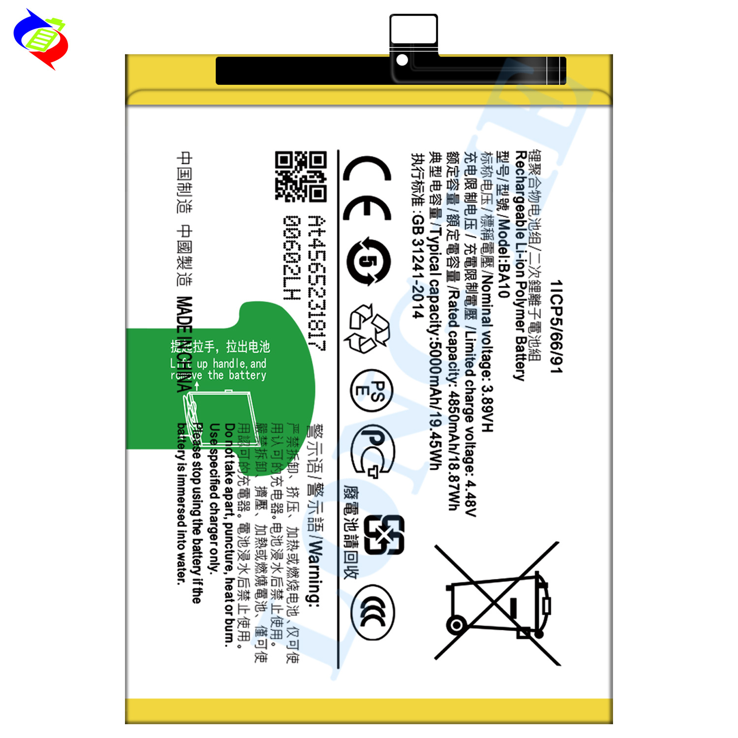 Applicable to Vivo Y28 5G/Y17s New Large Capacity Durable Mobile Phone Battery BA10