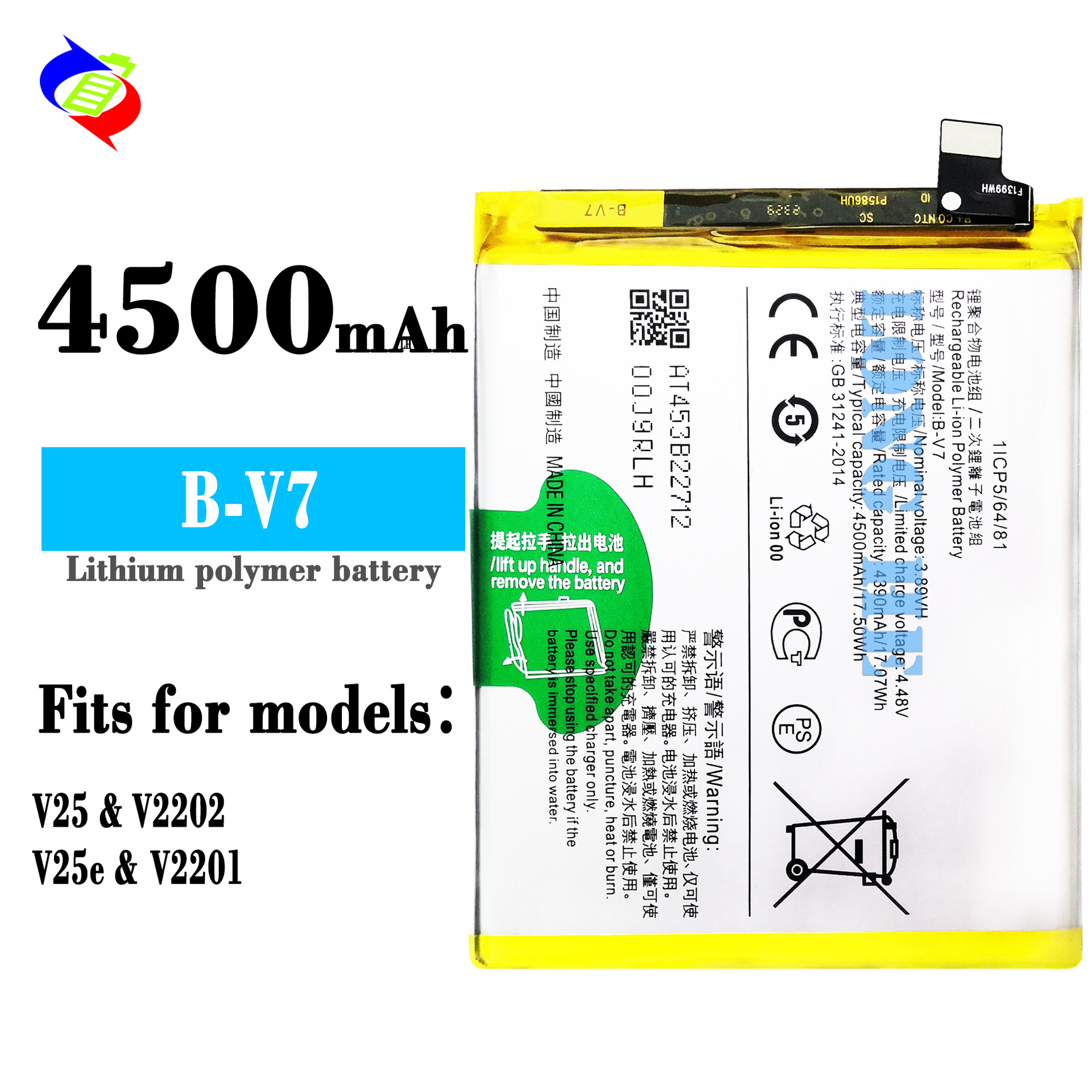 Applicable to Vivo Mobile Phone Battery V25/V2202 Large Capacity B-V7 Battery 4500MAh
