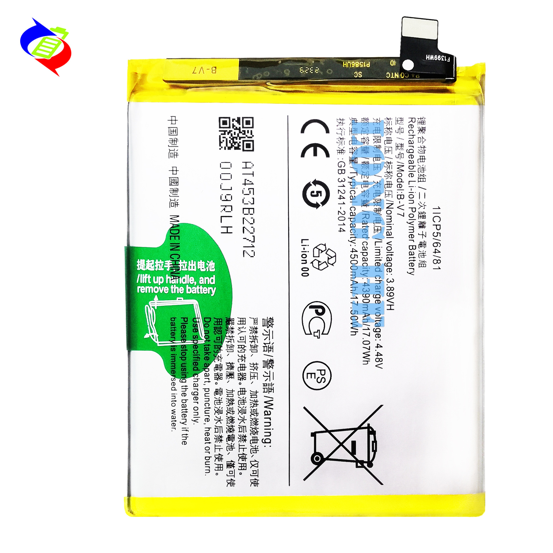Applicable to Vivo Mobile Phone Battery V25/V2202 Large Capacity B-V7 Battery 4500MAh