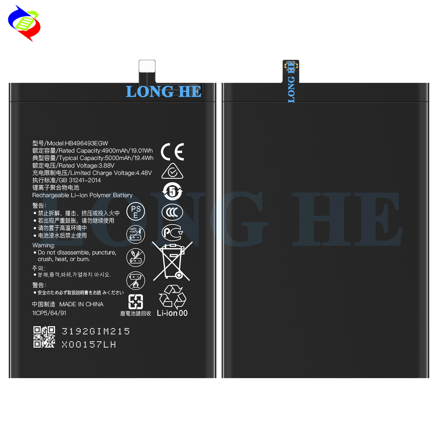 Suitable for Huawei Enjoy 50Pro/60Pro/70Pro Mobile Phone Battery HB496493EGW