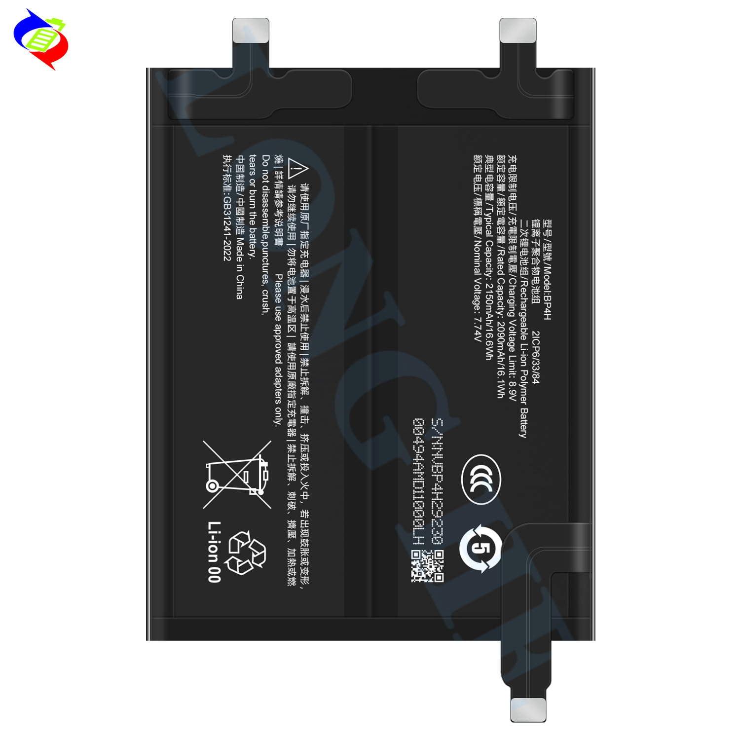 Suitable for Xiaomi Redmi Note 12 Explorer Edition Phone Battery BP4H Large Capacity 4300mAh