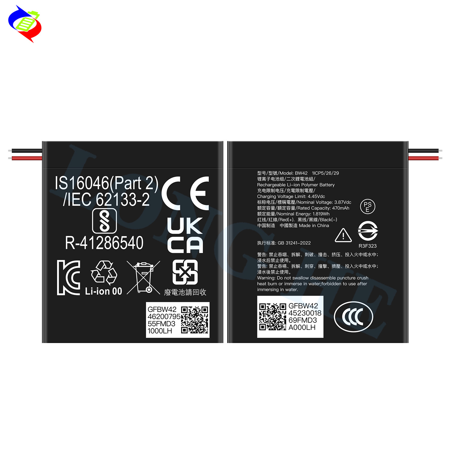 Suitable for Xiaomi Redmi Watch 4/M2314W1 Watch Battery BW42