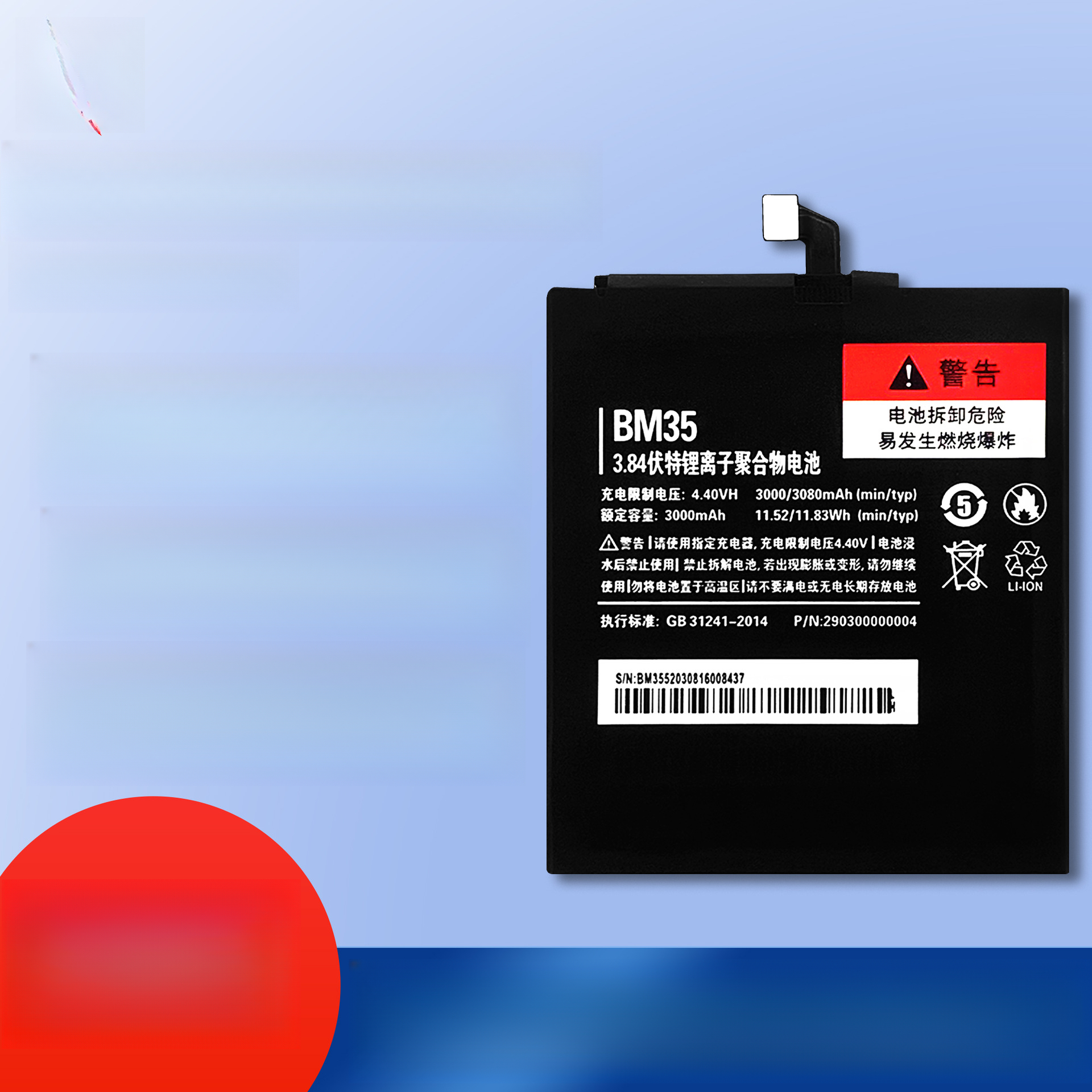 Suitable for Xiaomi 4/4C/4i/4S Phone Battery BM32/BM35/BM33/BM38