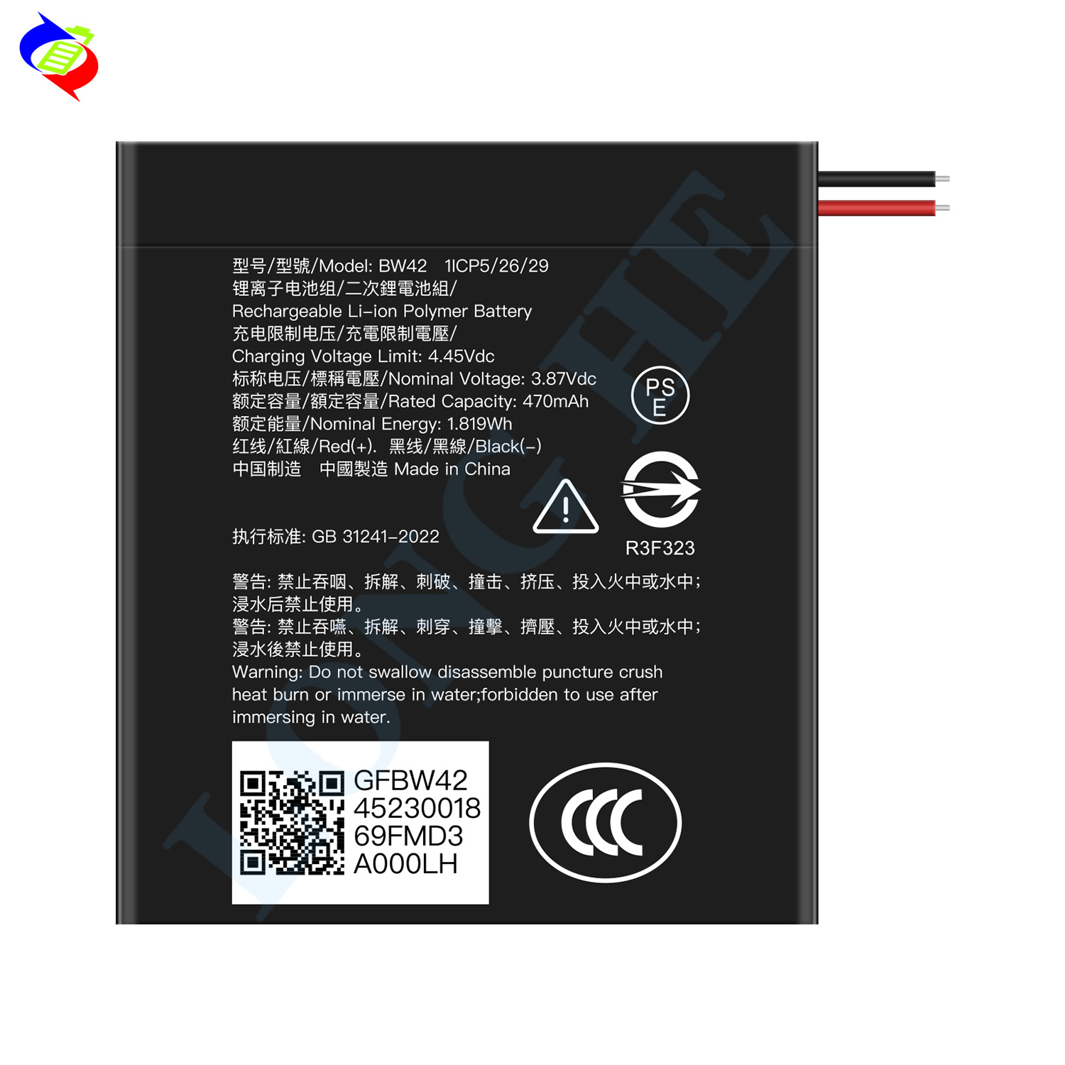 Suitable for Xiaomi Redmi Watch 4/M2314W1 Watch Battery BW42