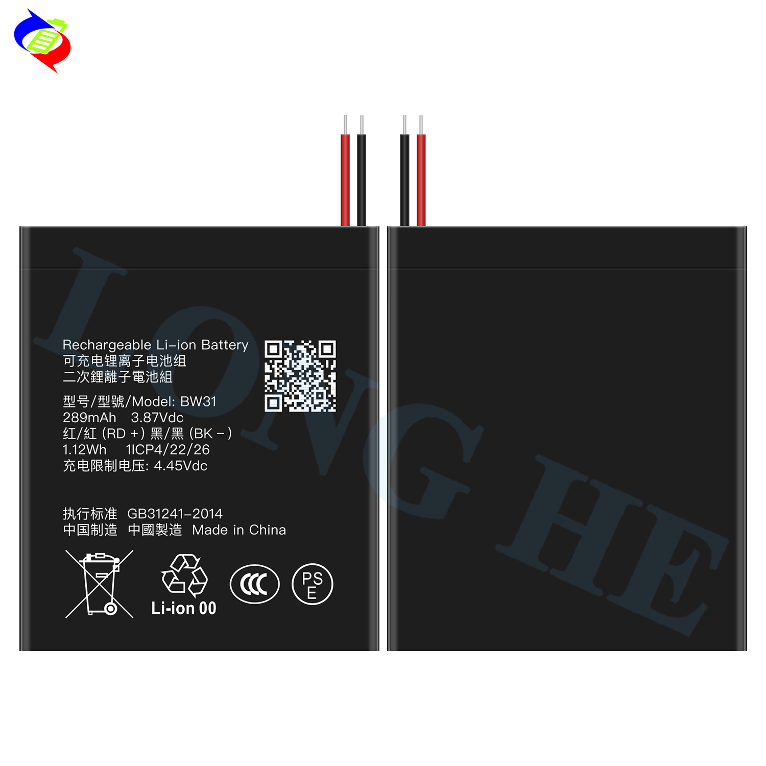 Suitable for Xiaomi Redmi Watch 3 Brand New 289mAh Watch Battery BW31