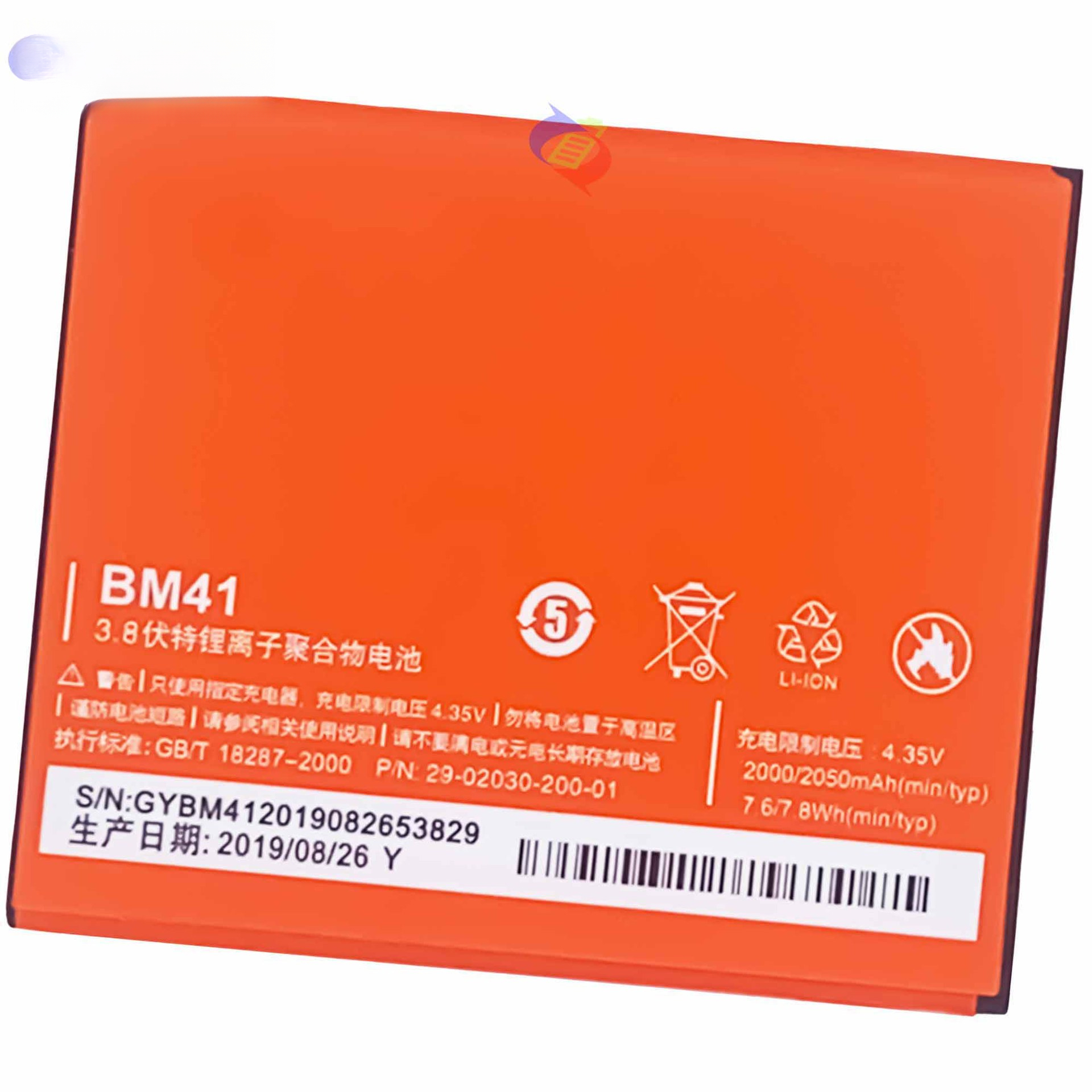 Suitable for Xiaomi 1S Phone Battery Charger BM41 External Durable 2050mAh Large Capacity