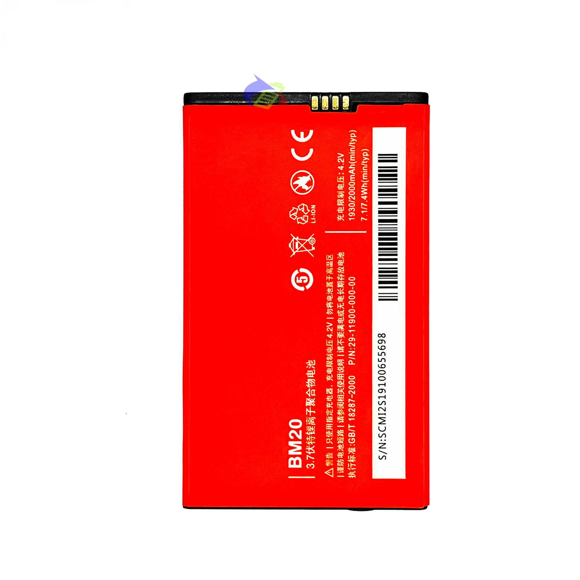 Suitable for Xiaomi Mi2/2s BM20 Phone Battery 2000mAh External Durable Charging Pad