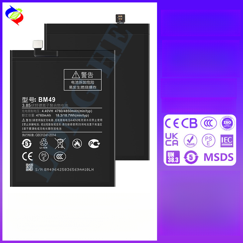 Suitable for Xiaomi Max 2/Max 3/Mix 2/Mix 3/Mix 4/Mix Fold 2 Phone Battery Wholesale