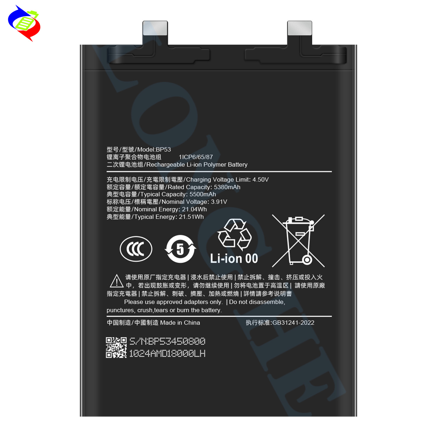 Suitable for Xiaomi Redmi K70 Extreme Edition Phone Battery BP53