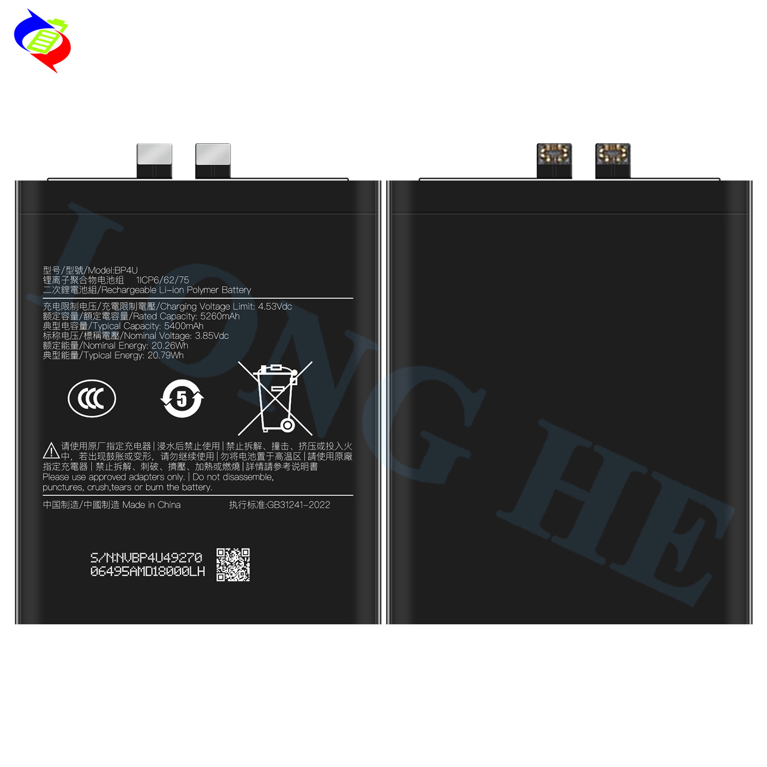 Suitable for Xiaomi Mi 15 Phone Battery BP4U Large Capacity Brand New Durable 5400mAh