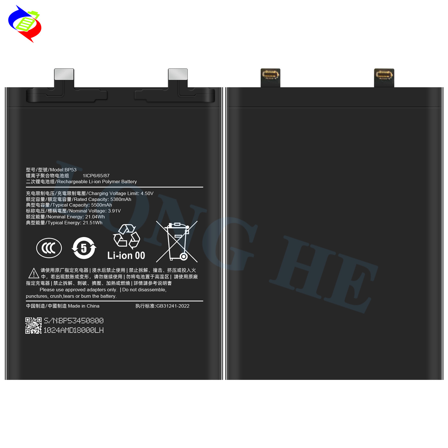 Suitable for Xiaomi Redmi K70 Extreme Edition Phone Battery BP53