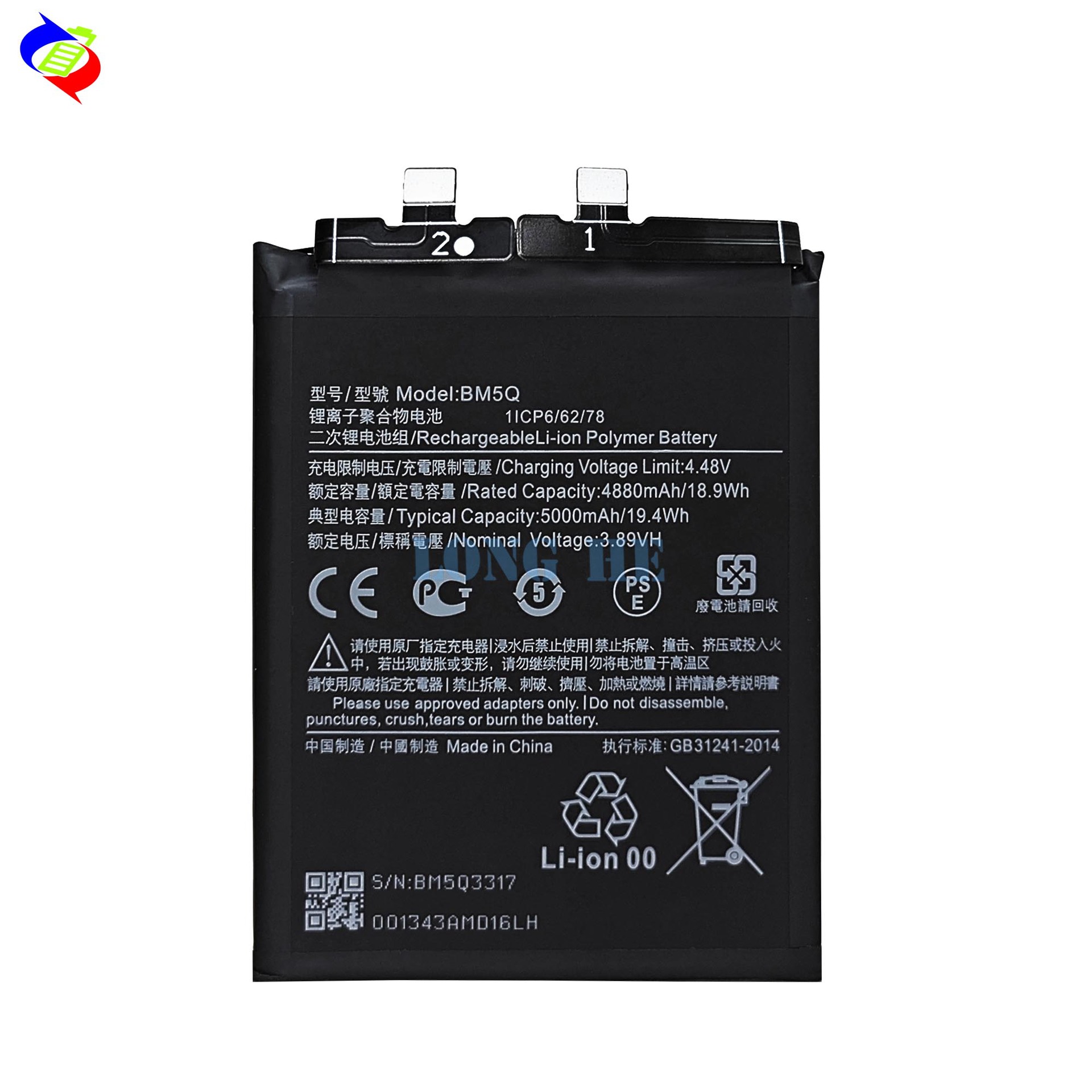 Suitable for Xiaomi 13 Ultra Phone Battery BM5Q Built-in Durable Electric Board 5000mAh