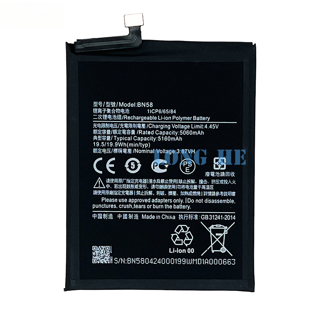 Suitable for Xiaomi Brand New Durable Phone Battery BN58 Large Capacity Battery 5160mAh