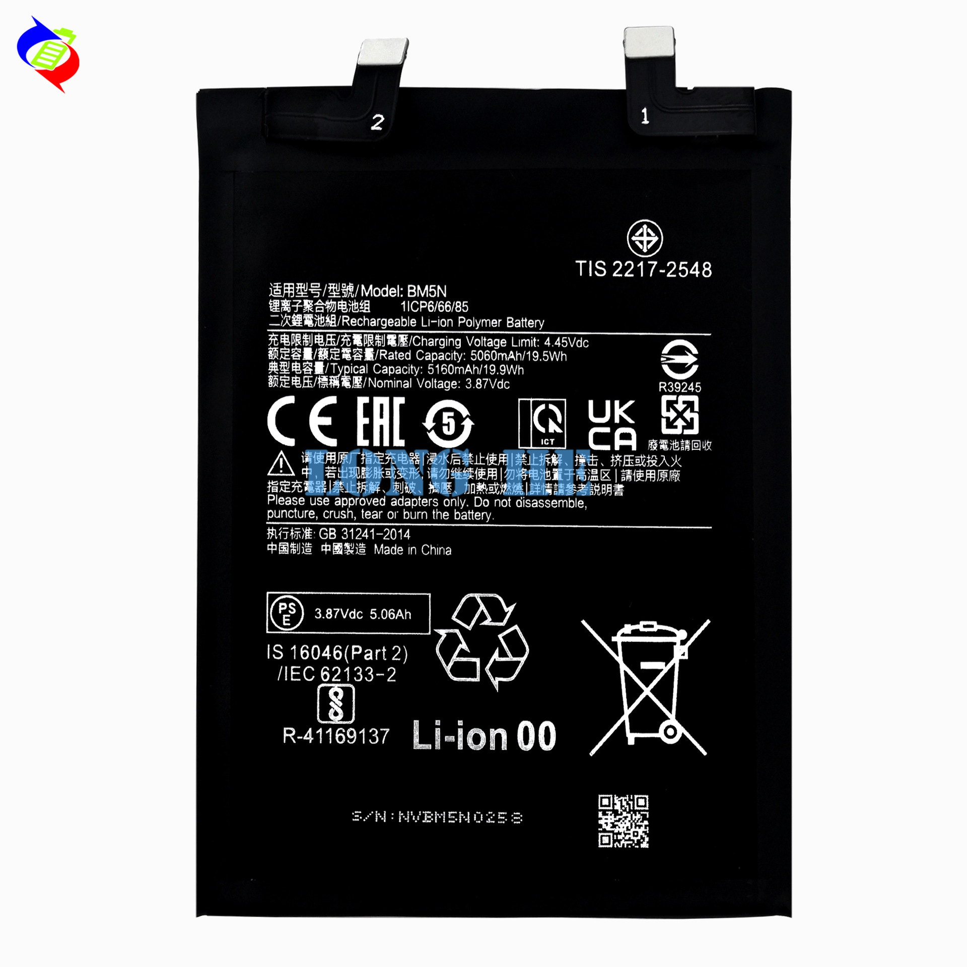 Suitable for Xiaomi Poco F5 Pro Built-in Large Capacity Durable Mobile Phone Battery Bm5n