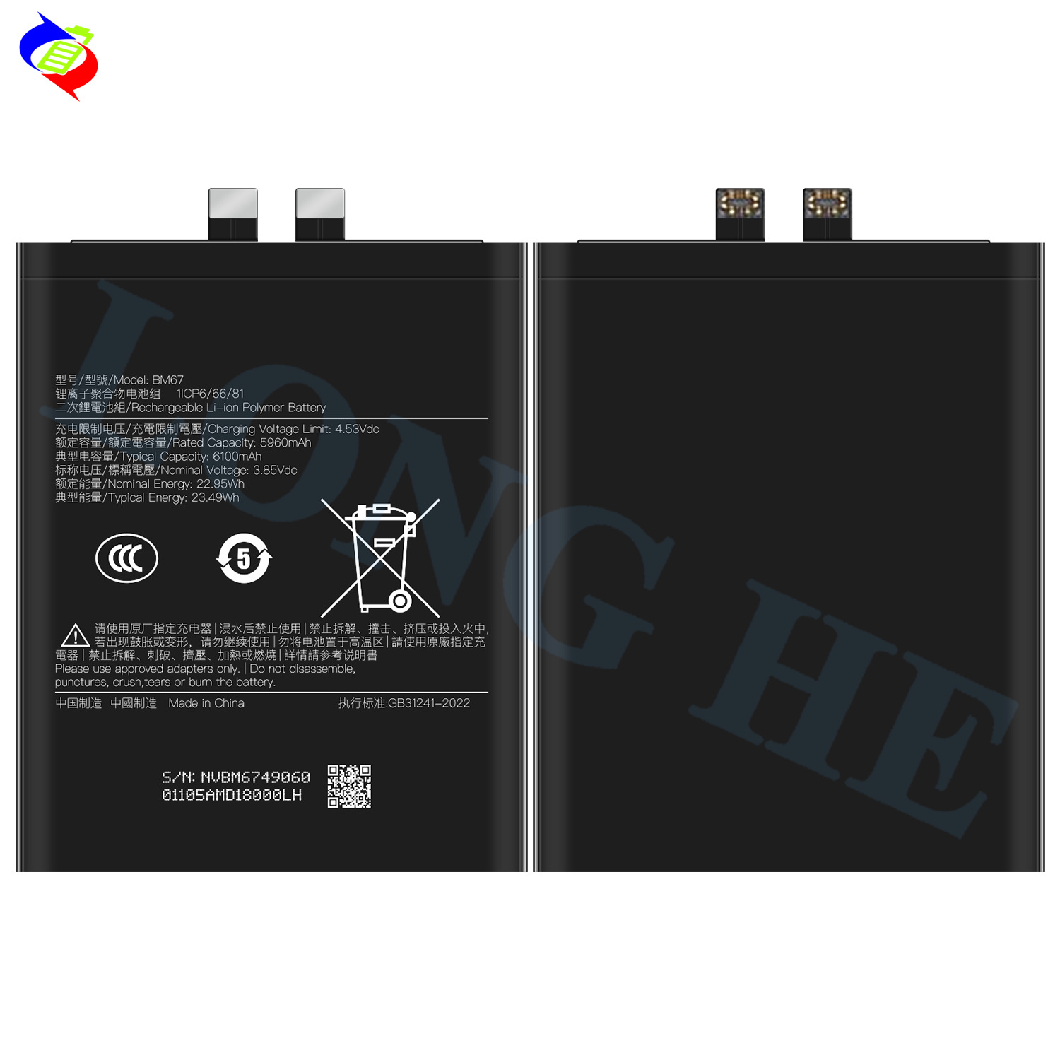 Suitable for Xiaomi Mi 15 Pro Phone Battery BM67 Large Capacity Brand New 6100mAh