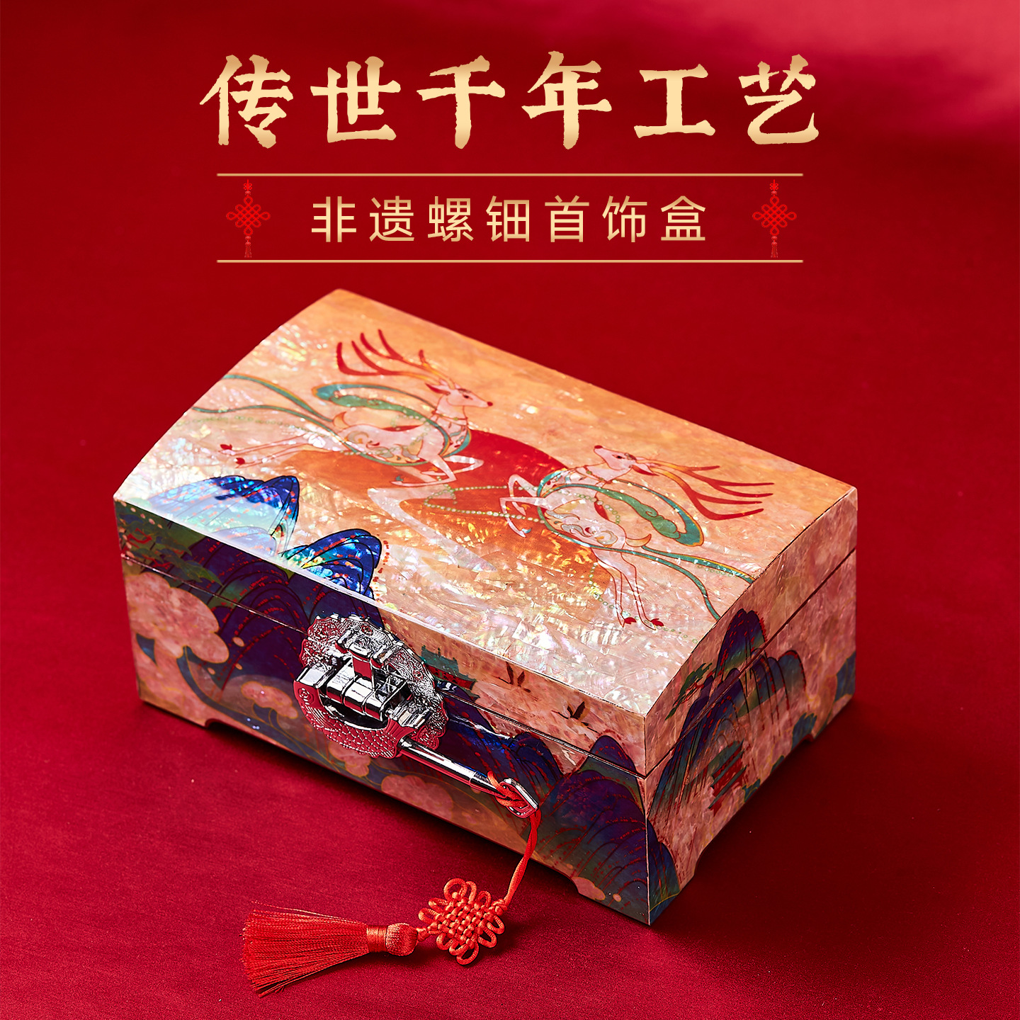 Mother-of-Pearl Inlay Jewelry Box with Nine-Colored Deer