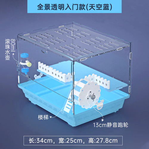 Transparent Hamster Cage Acrylic Cage Small Animal Hedgehogs Rabbit