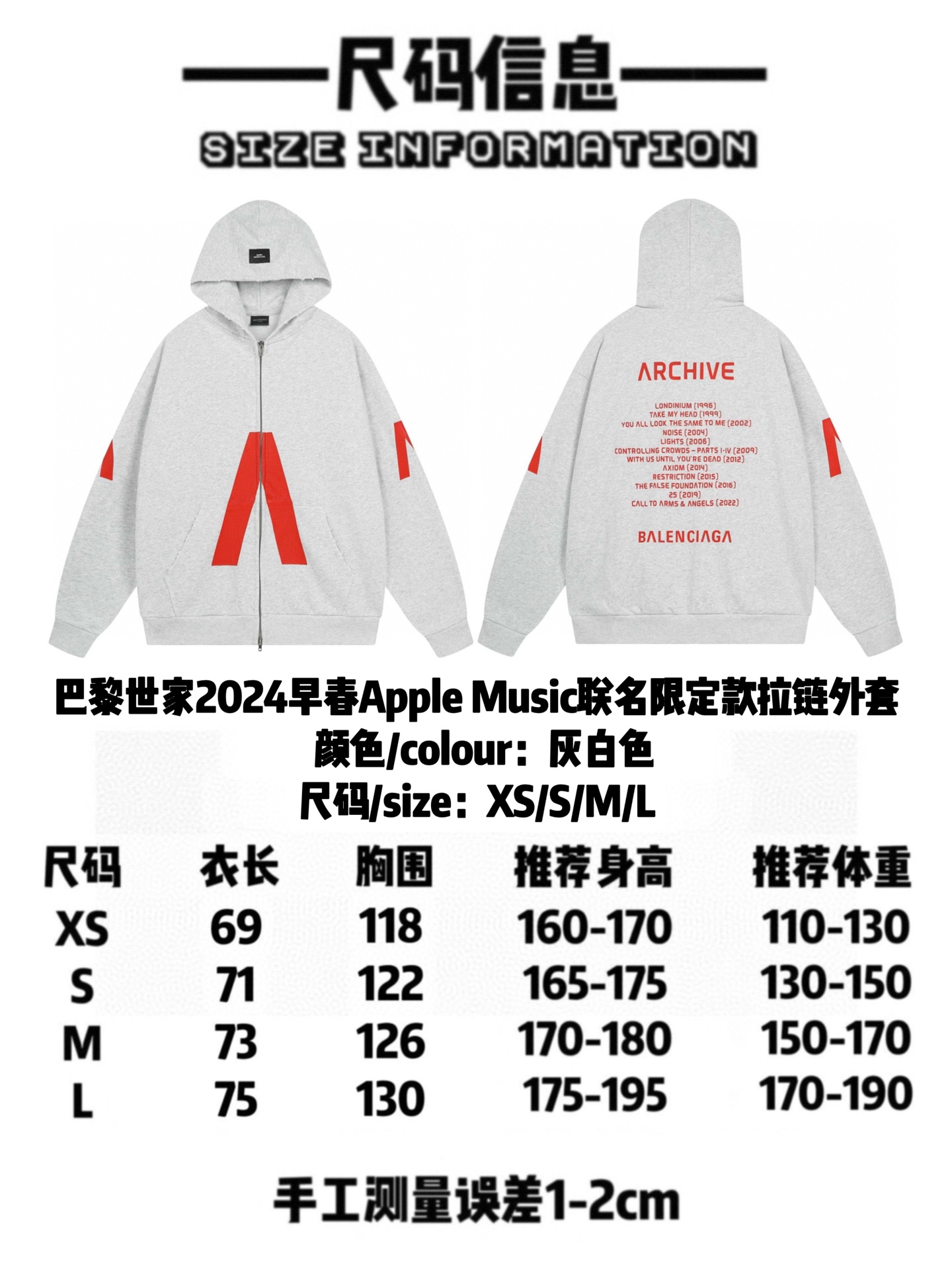 Balancig* X Apple Music Hoodie 2024