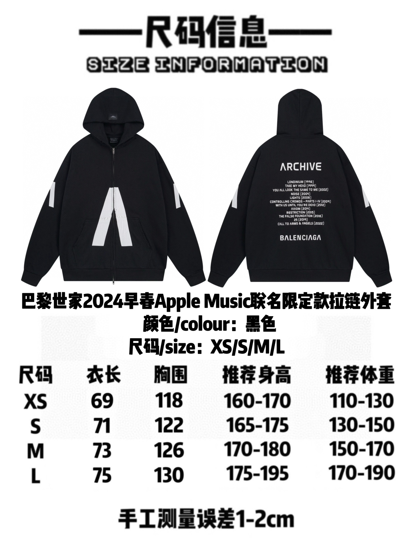 Balancig* X Apple Music Hoodie 2024