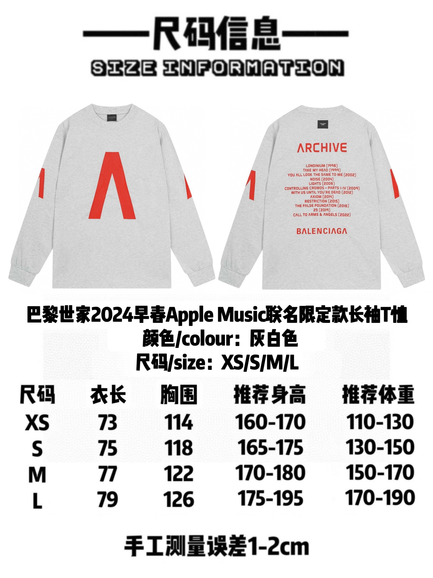 Balancig* X Apple Music Crewneck Hoodie 2024