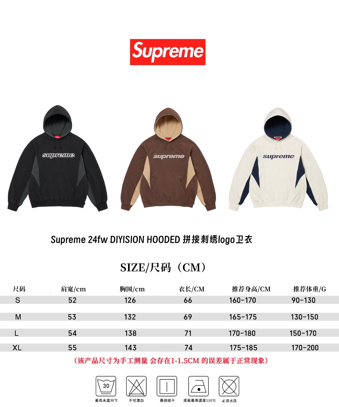 Suprem3 Division Logo Hoodie