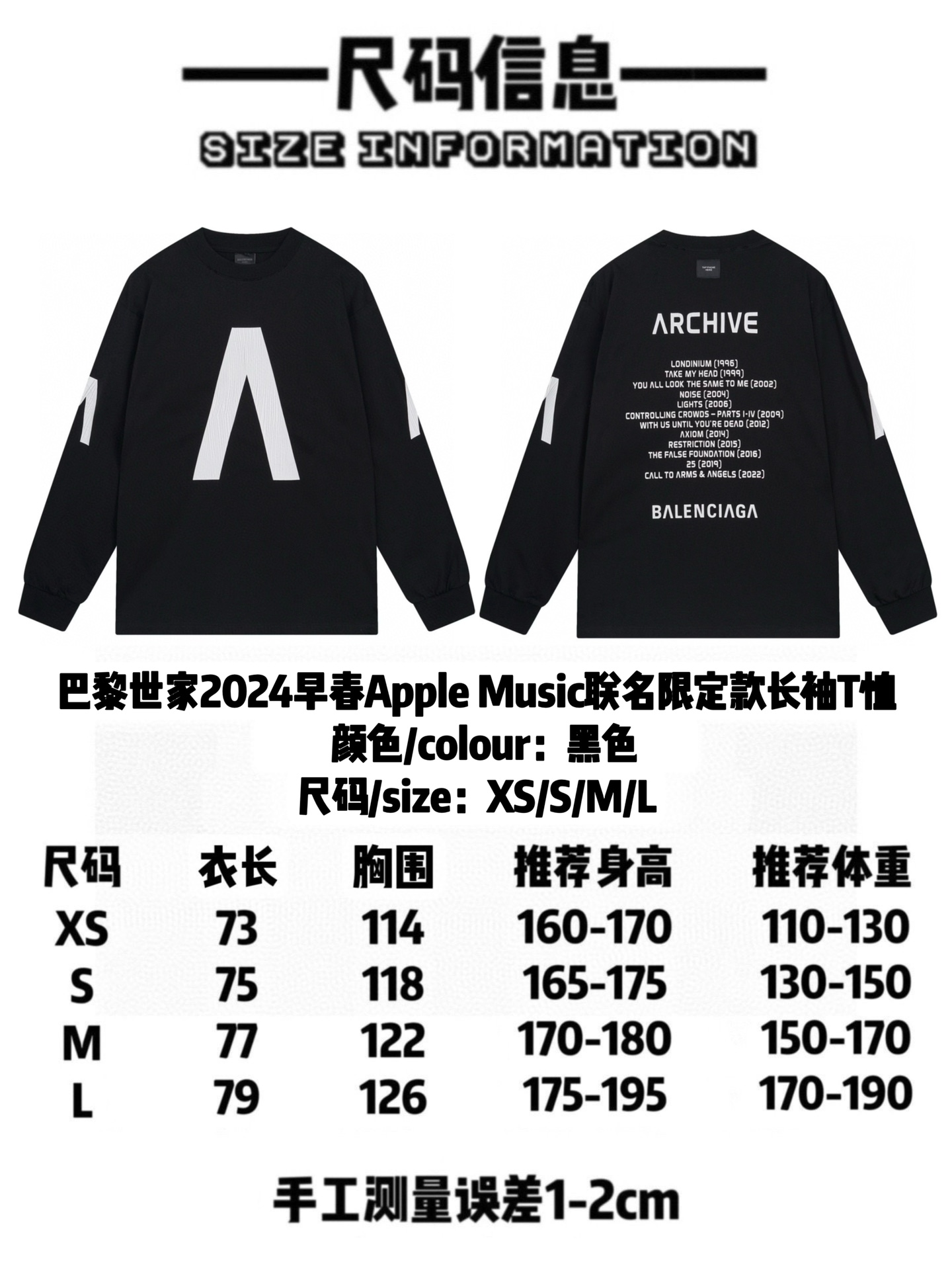 Balancig* X Apple Music Crewneck Hoodie 2024