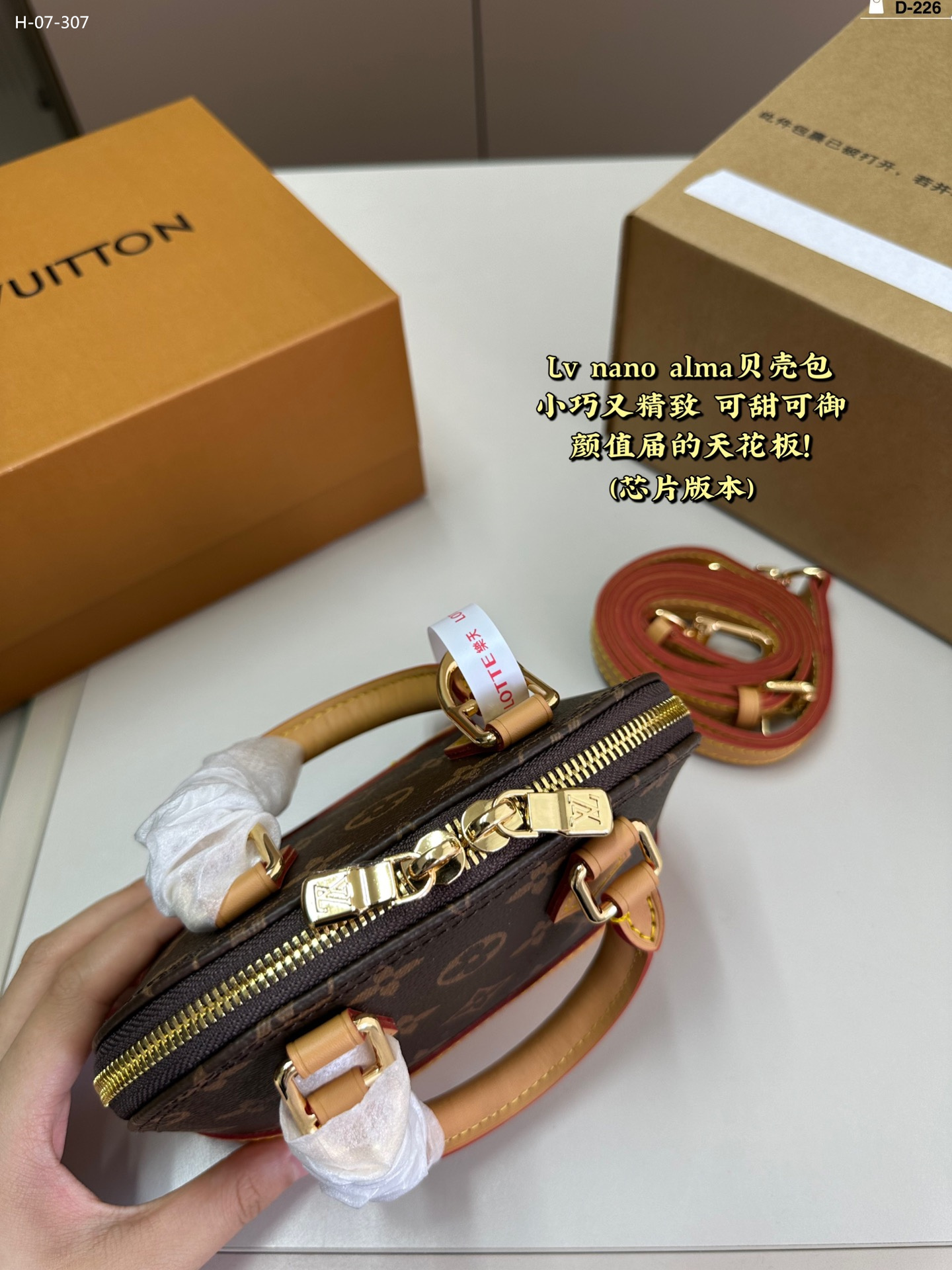 LV Alma Leather Handbag cross body bag Brown mini bag