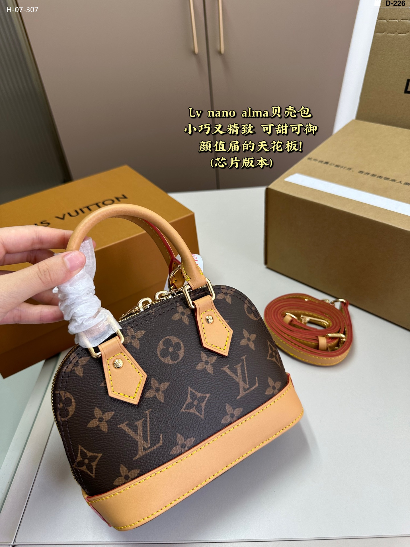 LV Alma Leather Handbag cross body bag Brown mini bag