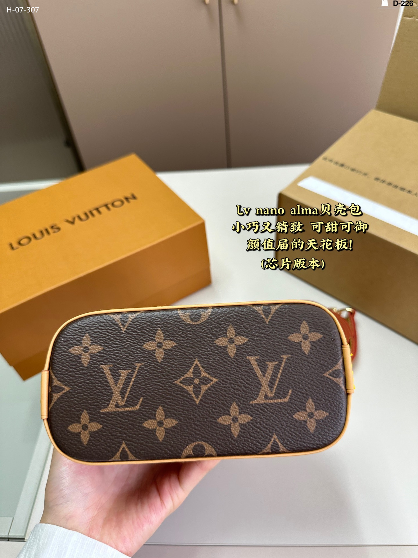 LV Alma Leather Handbag cross body bag Brown mini bag