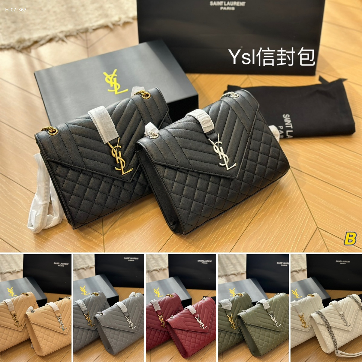 YSL shoulder bag crossbody bag classic chain bag