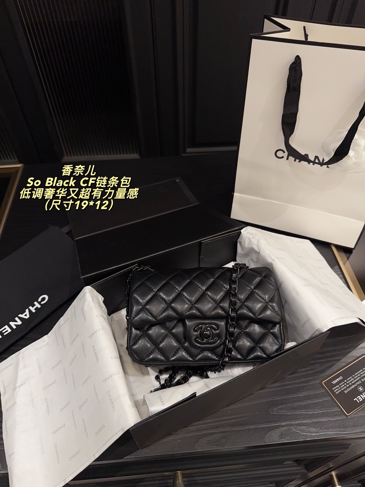 Chane So Black CF20 19x12cm