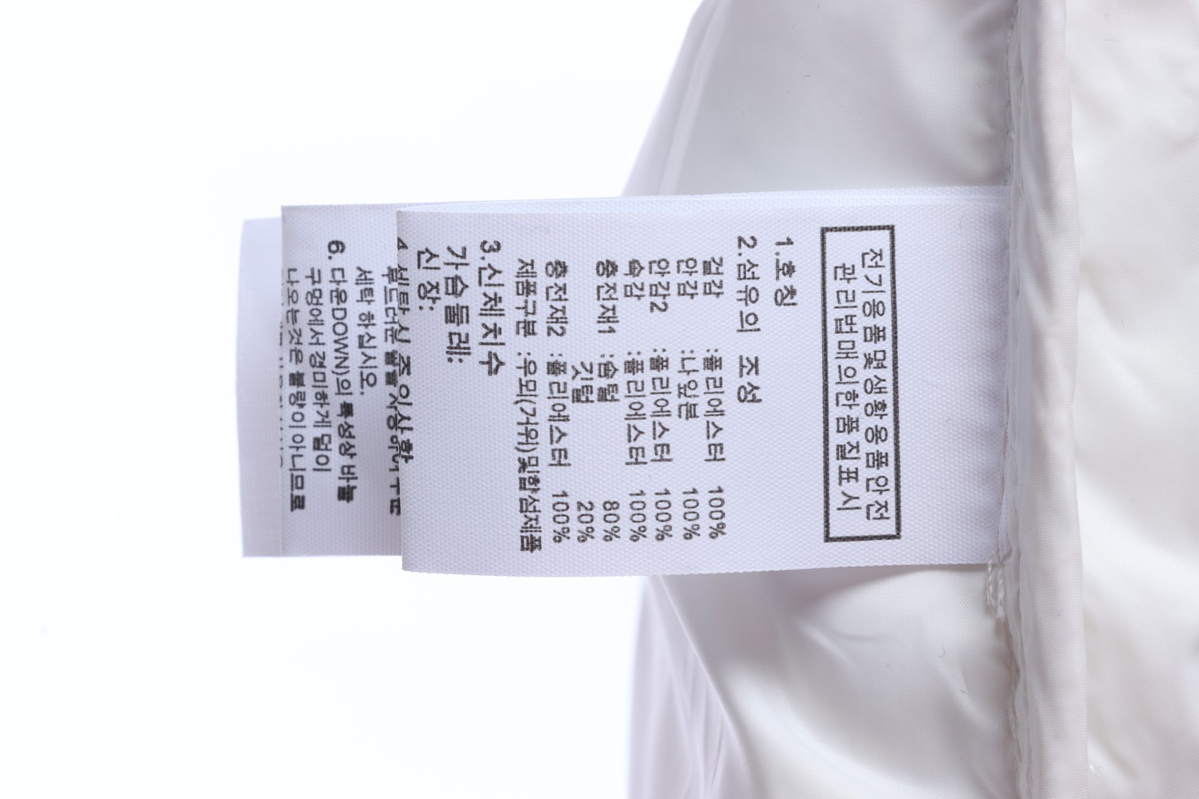 TNF1996 nuptse jrcket