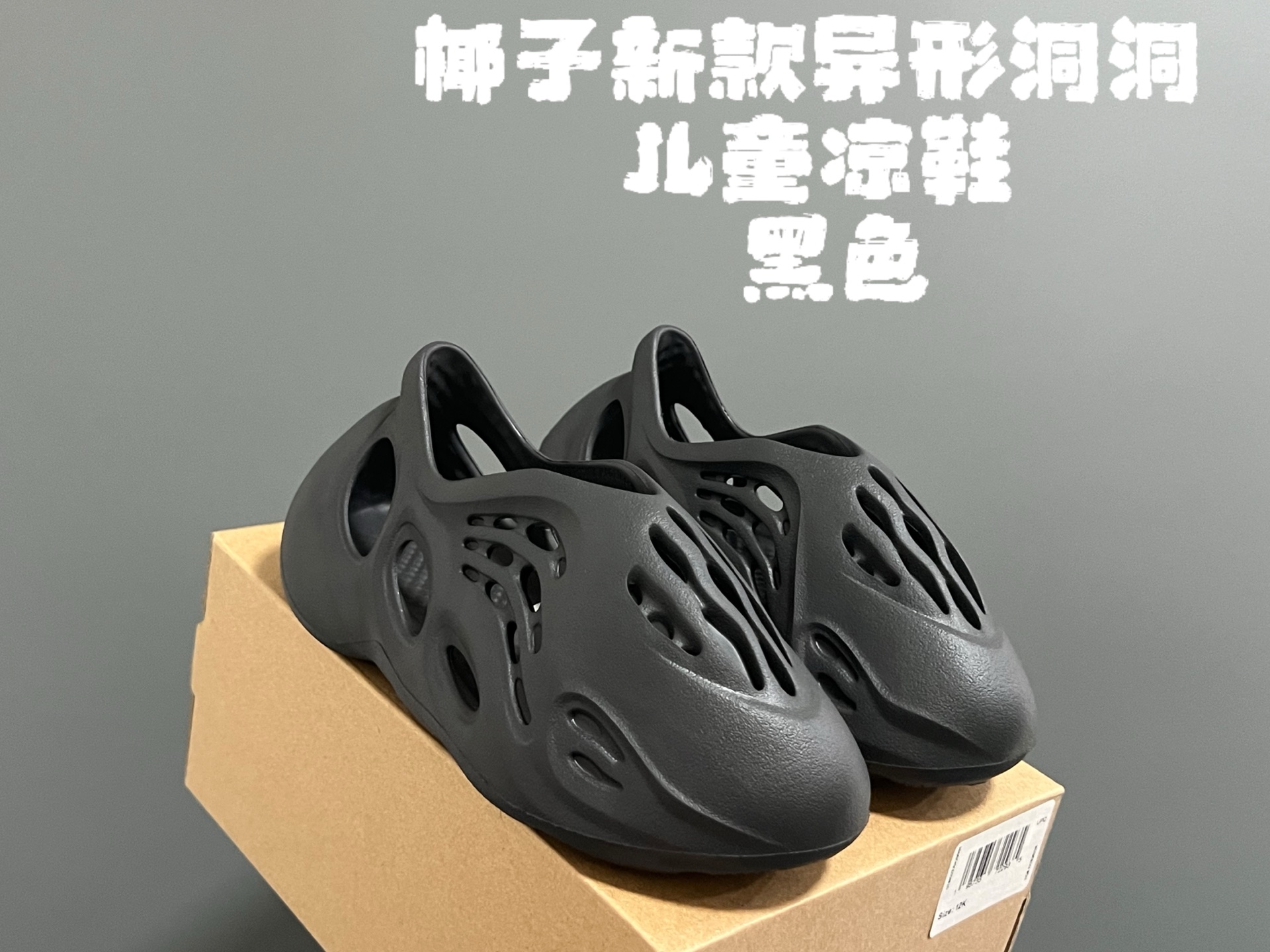 Kid shoes Adidas Yeezy Foam Runner