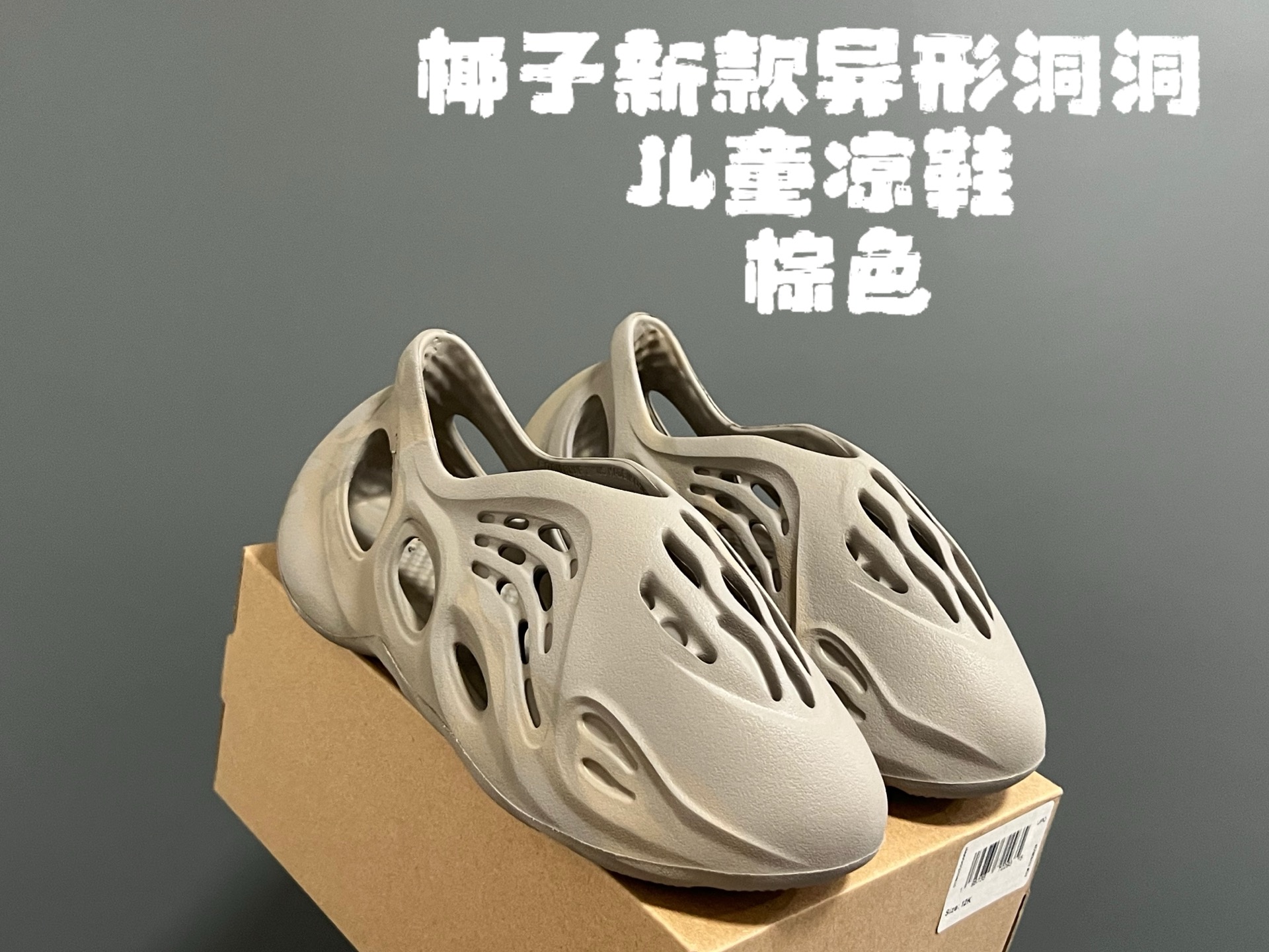 Kid shoes Adidas Yeezy Foam Runner