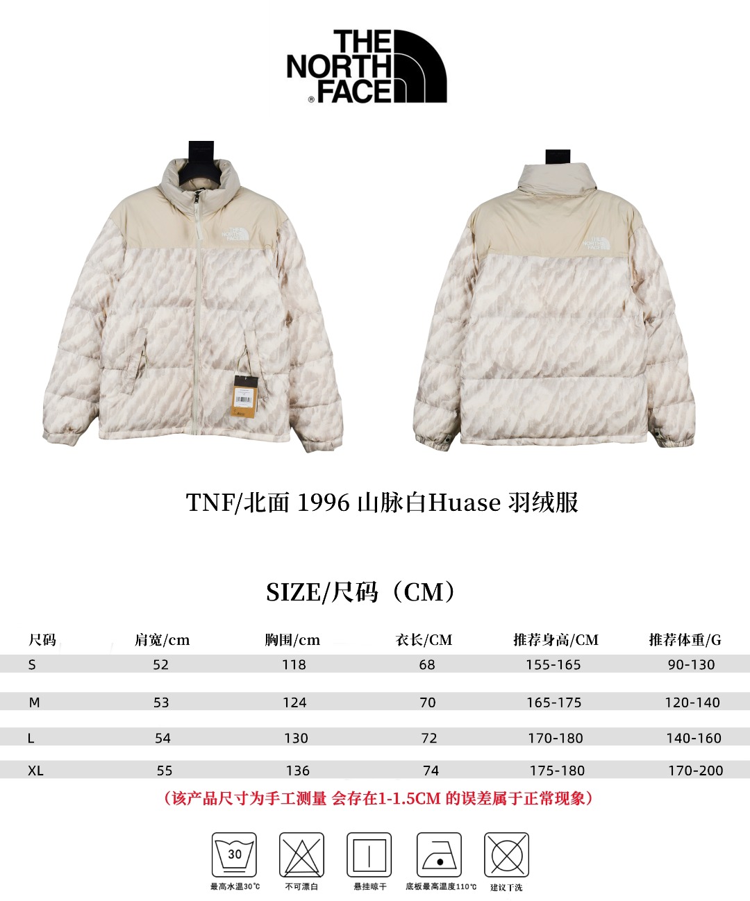 The North Face TNF  1996 Down Jacket Nuptse Beige