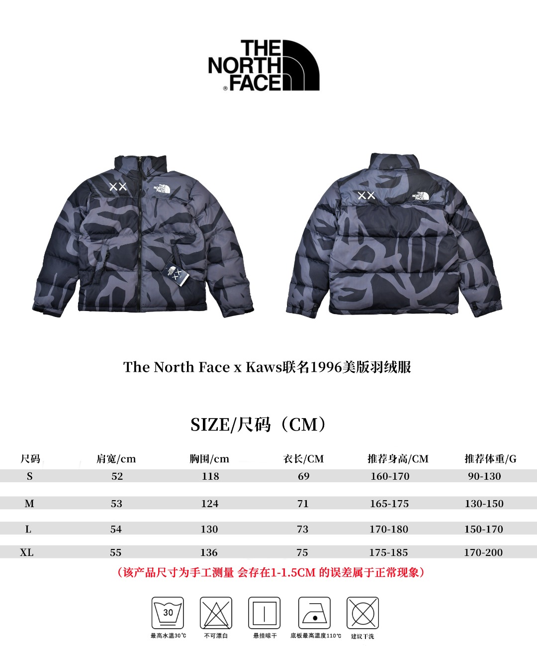 Kaws x The North Face TNF  1996 Down Jacket