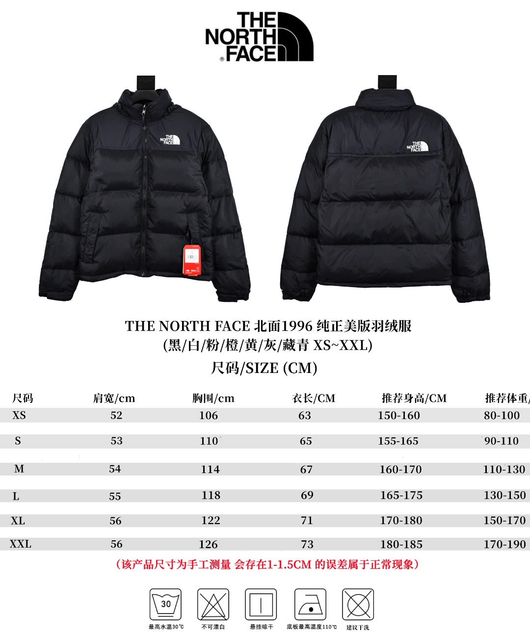 The North Face TNF  1996 Down Jacket Black