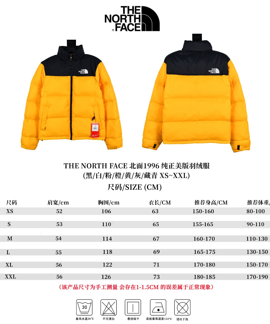 The North Face TNF  1996 Down Jacket Yellow