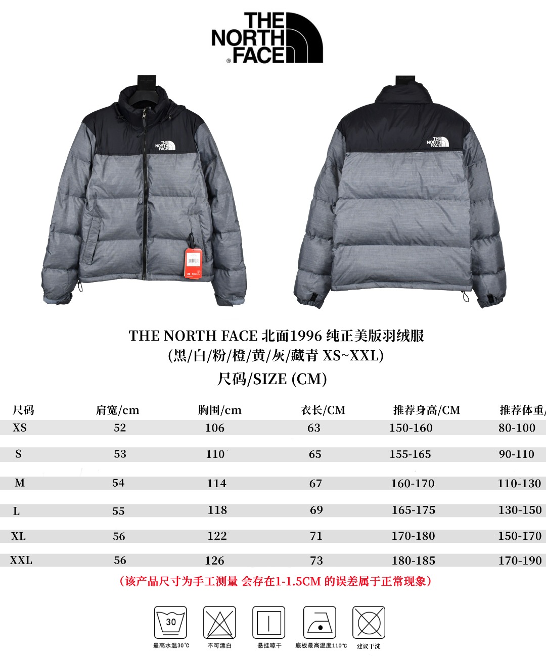 The North Face TNF  1996 Down Jacket Grey