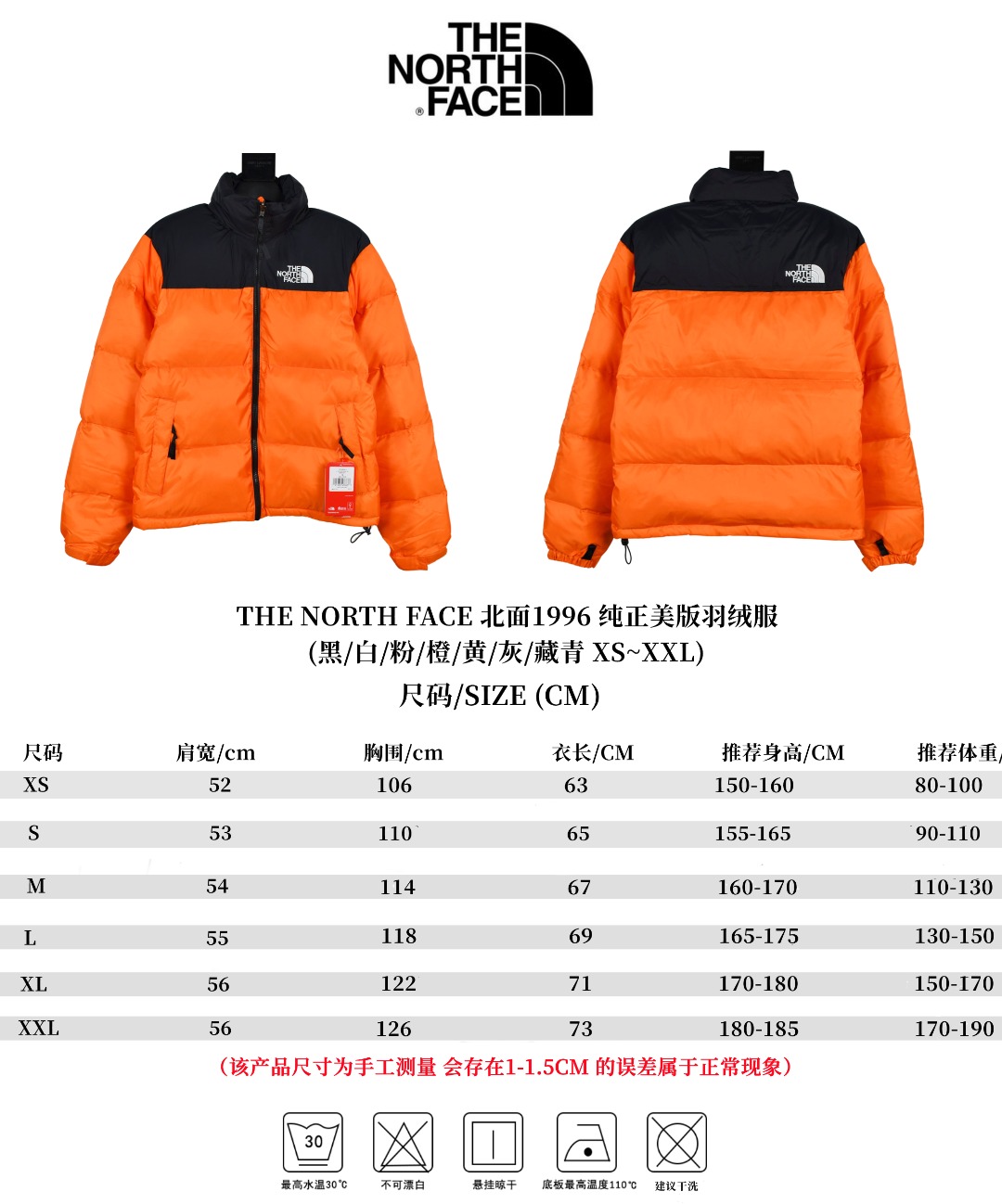 The North Face TNF  1996 Down Jacket Orange