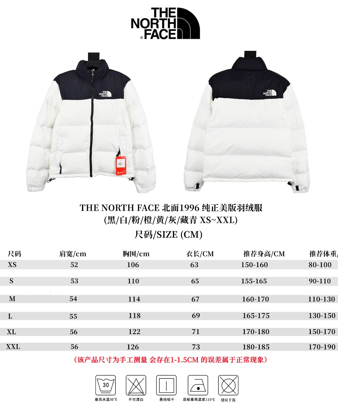 The North Face TNF  1996 Down Jacket White