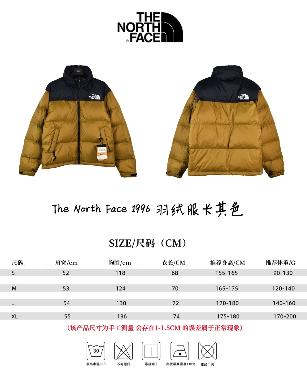 The North Face TNF  1996 Down Jacket Gold