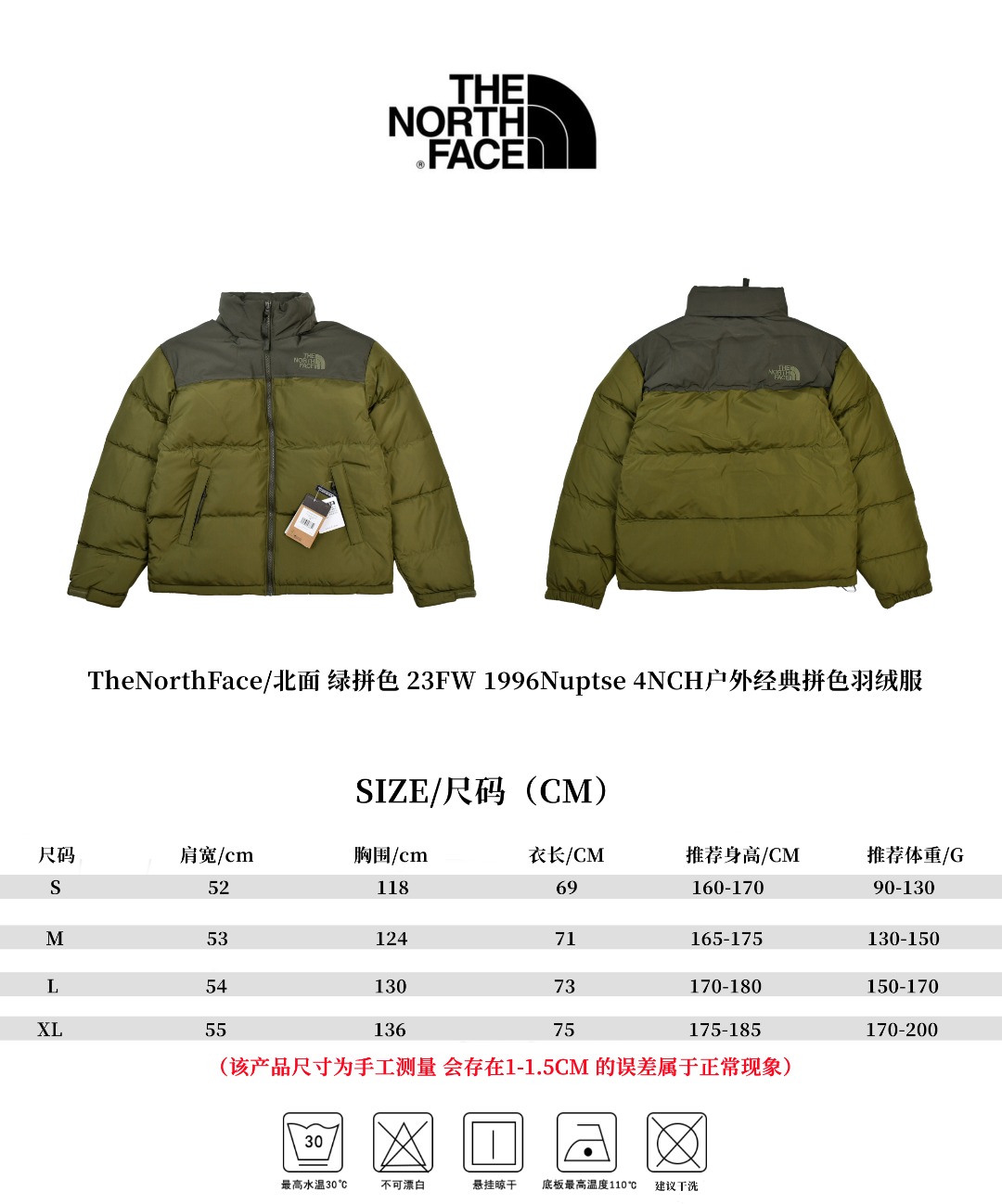 The North Face TNF  1996 Down Jacket Army Green