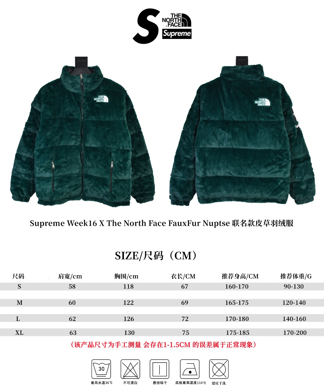 Suprem3 Week16 X The North Face FauxFur Nuptse