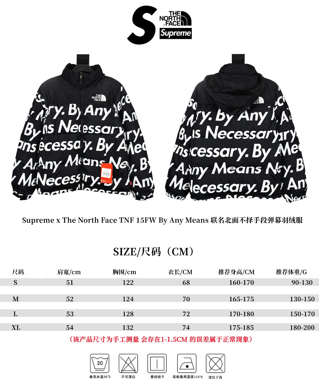 Sup*e x the north face tnf 15fw by any means down jacket