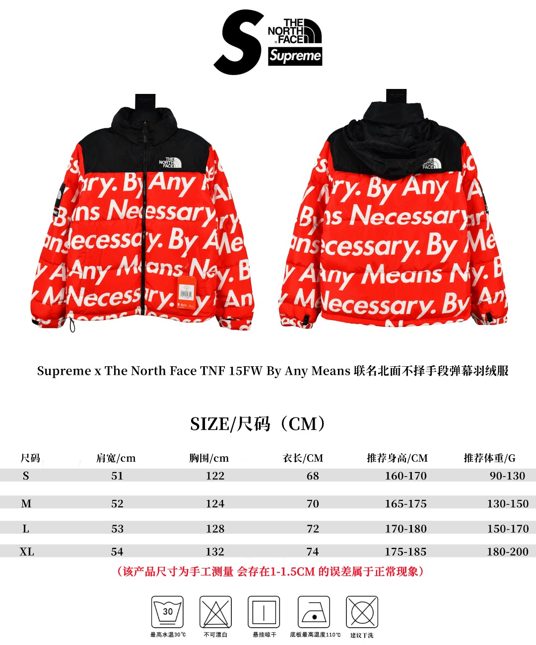 Sup*e x the north face tnf 15fw by any means down jacket