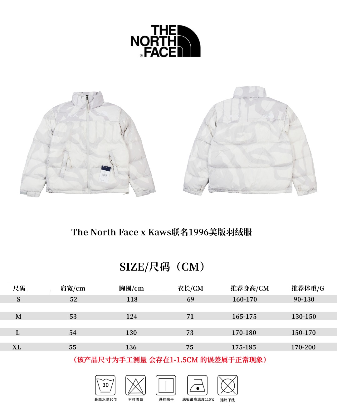 Kaws x The North Face TNF  1996 Down Jacket