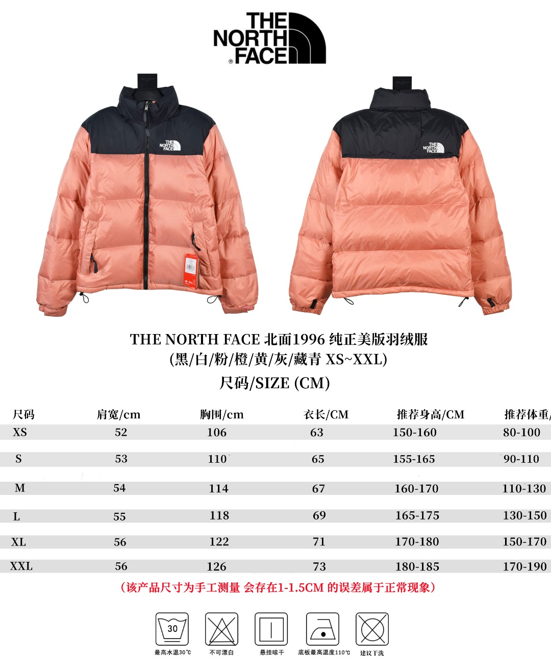 The North Face TNF  1996 Down Jacket Nuptse